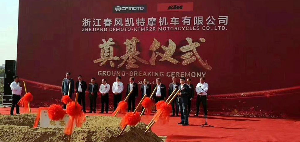 KTM se une con CFMoto